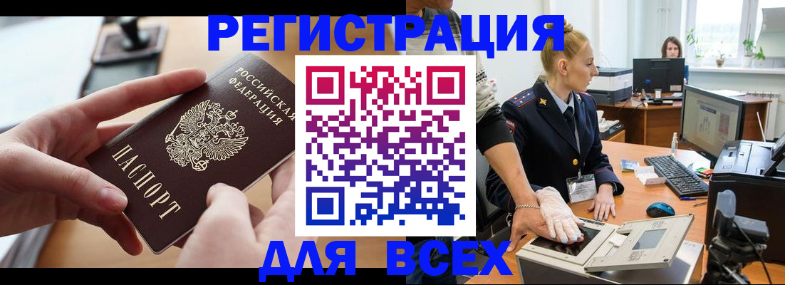 прописка для работы в Сарове